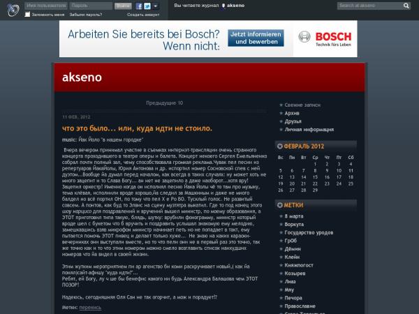 Блог akseno
