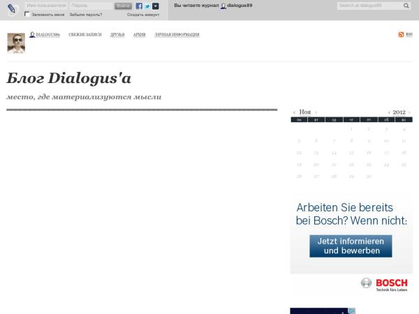Блог dialogus89