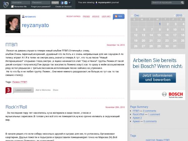 Блог reyzanyato